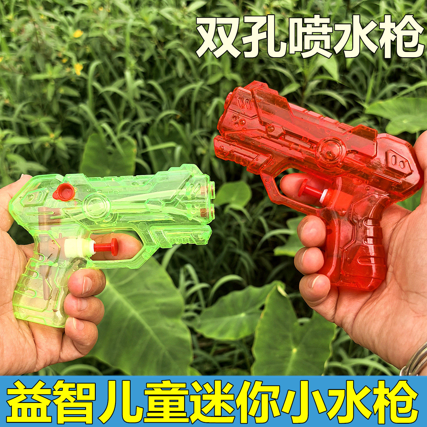 儿童罐装新款网红怀旧桶装双孔出水滋水喷洒戏水枪男女孩手枪玩具