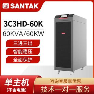 稳压电源 60K在线式 60KW三相大功率3C3HD 山特UPS不间断电源60KVA