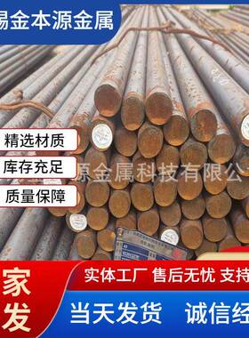 圆钢60si2mn圆钢合金圆钢9Cr18Mo模具钢轴承钢弹簧钢H1圆钢