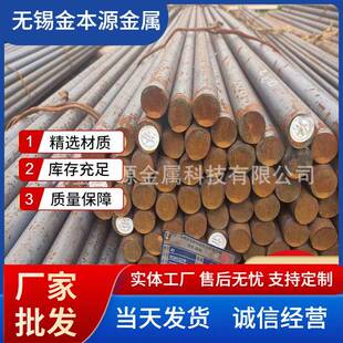 圆钢60si2mn圆钢合金圆钢9Cr18Mo模具钢轴承钢弹簧钢H1圆钢