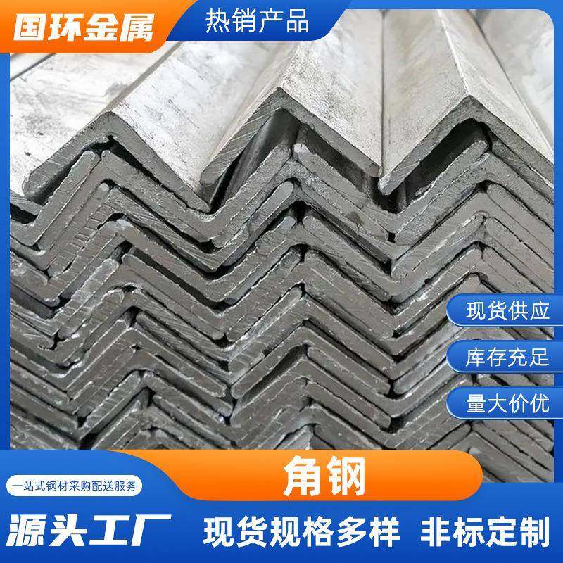 无锡现货角钢热镀锌角钢三角铁高锌层角钢激光切割不等边角钢,金属材料及制品,角钢,淘宝优惠券,粉丝福利购,淘宝优惠卷