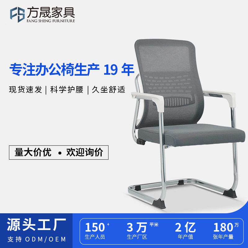 网布透气弓形公椅子电脑椅会议椅麻将座椅舒适久坐人体工学座椅