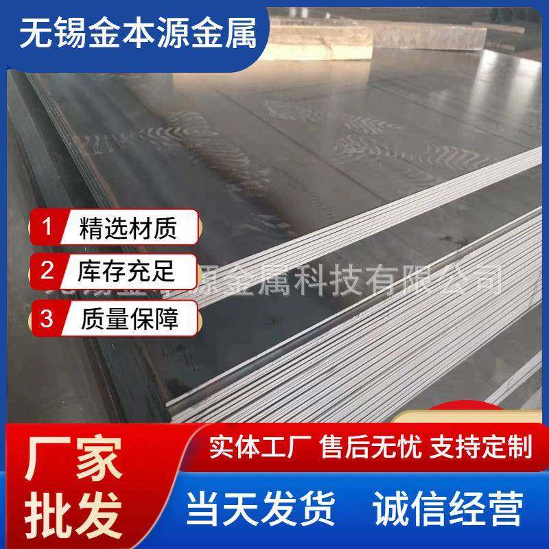 无锡厂家q235热轧开平板345b低合金钢板355B中厚板建筑设备用钢板,金属材料及制品,钢板,淘宝优惠券,粉丝福利购,淘宝优惠卷