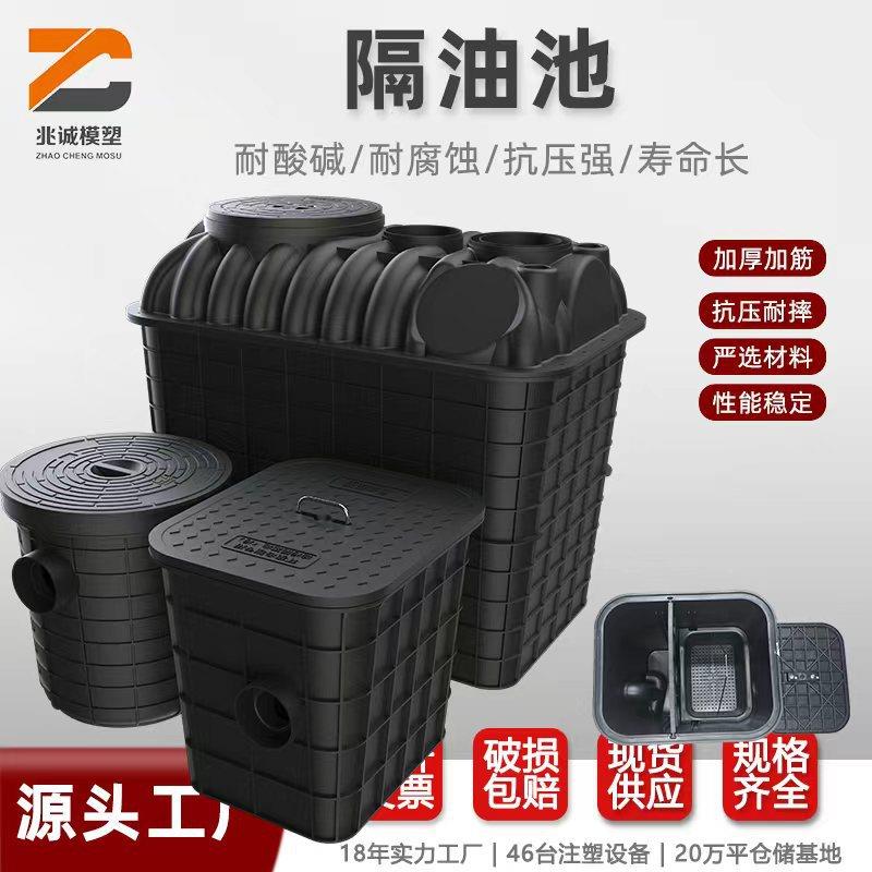 餐饮厨房地埋式隔油池厂家现货供应水油过滤器加厚塑料油水分离器