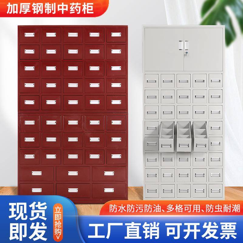 加厚钢制中药柜不锈钢中医药橱柜可移动草药柜西药柜调剂台多斗柜