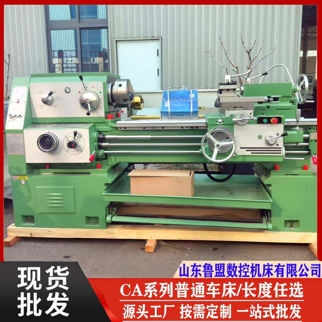 供应CA6150B普通车床沈阳经典款马鞍车床C6250BX1000卧式结构