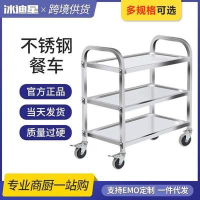 不锈钢餐车三层手推车移动加厚型二层无磁酒店送餐车酒水车现货