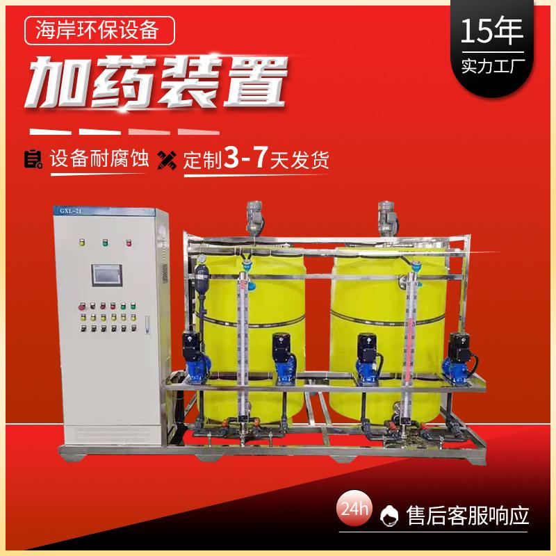 全自动加药装置三箱一体加药设备不锈钢智能控制加药设备