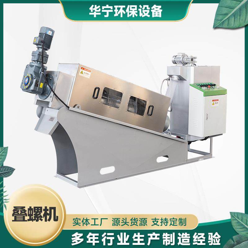 402型叠螺机叠螺式污泥脱水机全自动不锈钢浓缩一体叠螺机厂家,畜牧/养殖物资,特种养殖设备,淘宝优惠券,粉丝福利购,淘宝优惠卷
