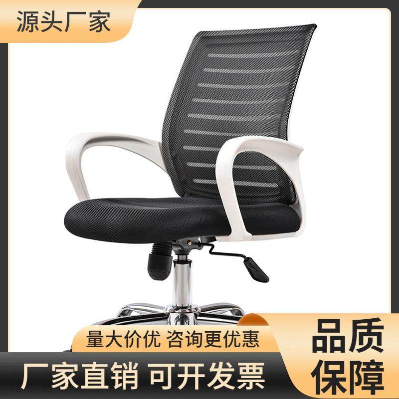 电脑椅网布现代办公椅简约弓形职员椅员工椅靠背家用升降转椅凳子,商业/办公家具,办公电脑椅/职员椅,淘宝优惠券,粉丝福利购,淘宝优惠卷