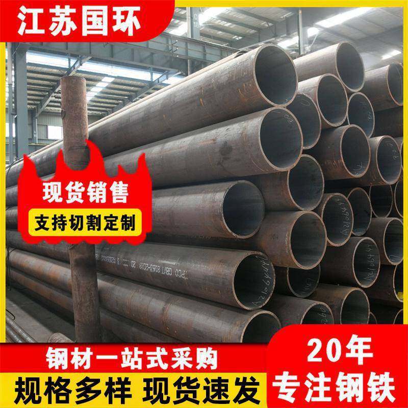 20G无缝管热轧厚壁合金管15CrMoG高压锅炉管大口径无缝钢管,金属材料及制品,圆钢,淘宝优惠券,粉丝福利购,淘宝优惠卷