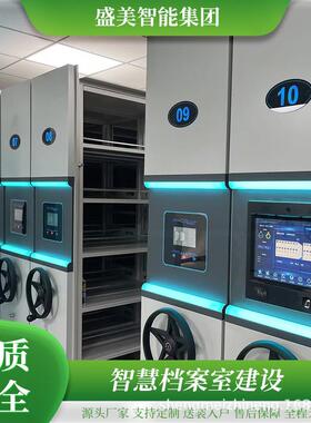盛美实体密集柜生产厂家电动智能档案密集架大量供应