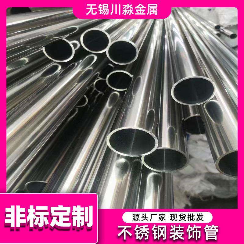 304不锈钢装饰管201焊管楼梯扶手管桥梁护栏管围栏管管直缝焊管