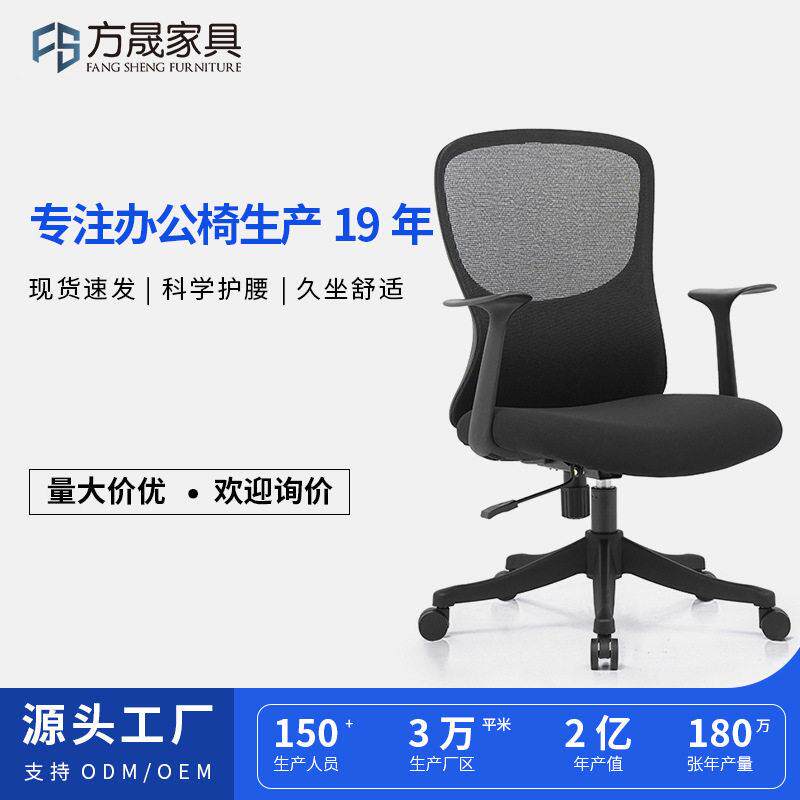 透气网布职员公椅独立扶手公室网椅黑色椅子现简约电脑椅子