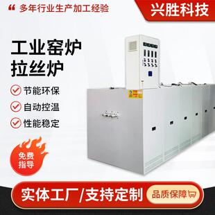 拉丝炉碳纳米管刀片烧结炉金属热处理炉烟嘴烧结炉钢带处理炉