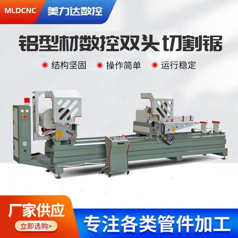 铝型材数控双头切割锯45度数控锯450型光伏铝合金精密切割圆锯机