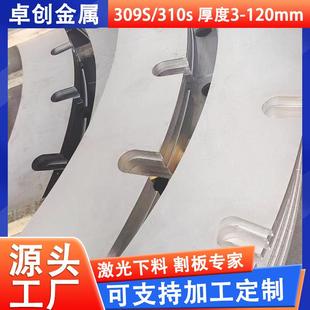 现货309s310s不锈钢中厚板零割厚度3 120mm厂家加工激光切割板