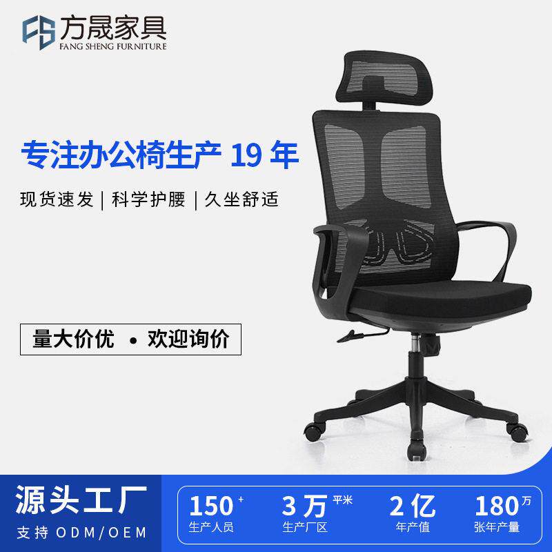 带头枕电脑椅公室转椅网布透气公椅舒适久坐网椅培训会议椅子