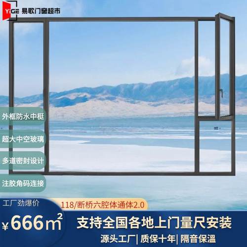 铝合金平开窗断桥铝窗户118断桥六腔体通体阳台封窗隔音中空玻璃