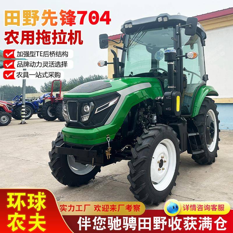 跨境504拖拉机空调驾驶室农用拖拉机旋耕机拖车4×4拖拉机