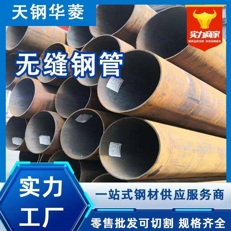 无缝钢管天津发货热轧无缝钢管电力工程管道用热浸锌无缝管