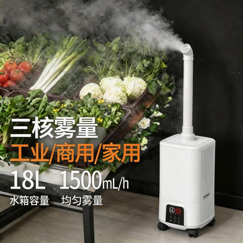 18L加湿器超市蔬菜水果保鲜摆摊麻辣烫商用大容量型防静电喷雾器
