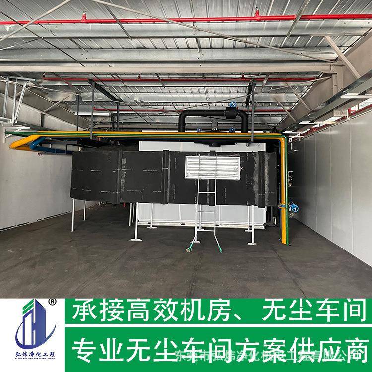 无尘车间工程日用化妆品车间净化设计弘炜净化工程