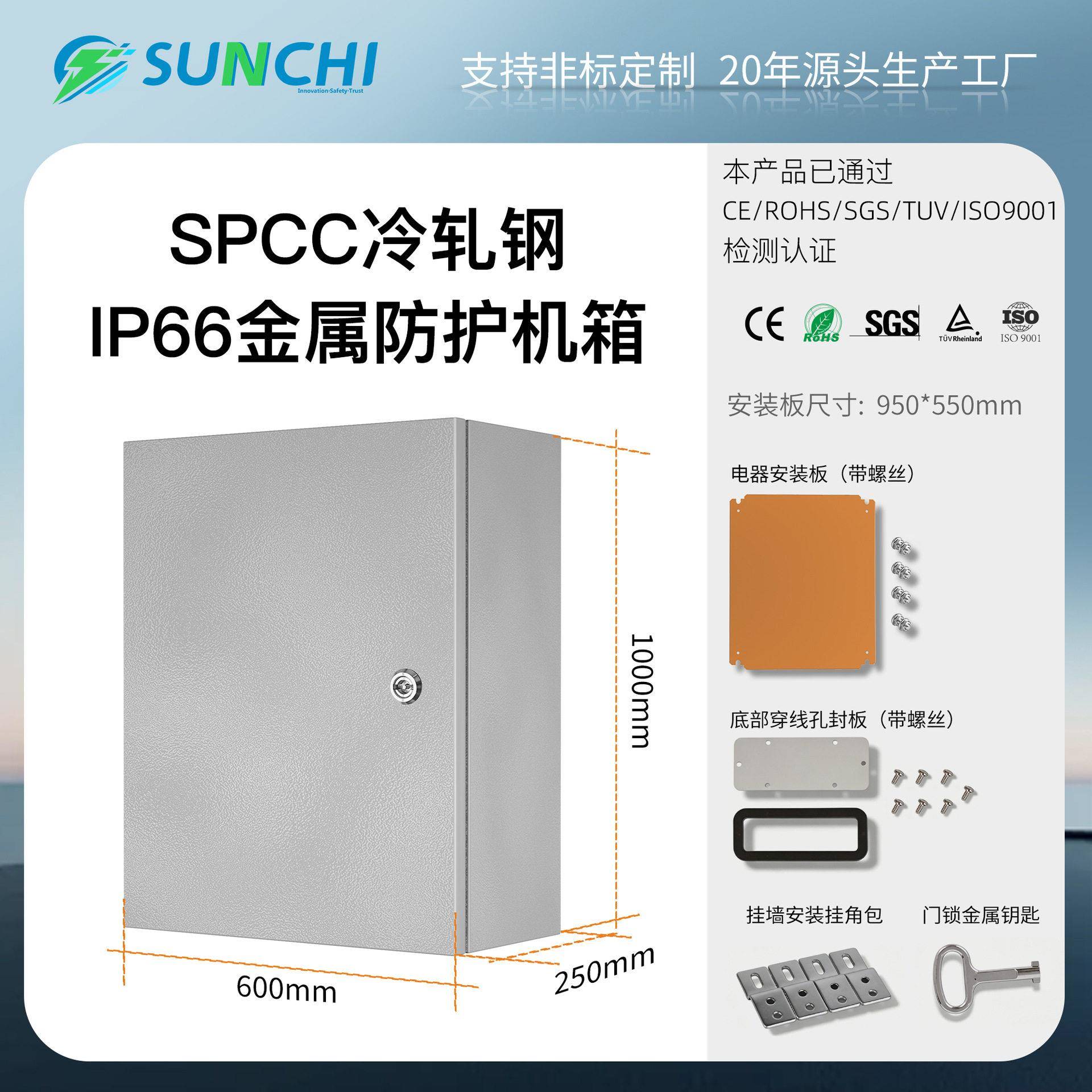 IP66防水漏电保护配电箱挂壁式冷轧钢强电控制箱抱杆网络弱电箱铁