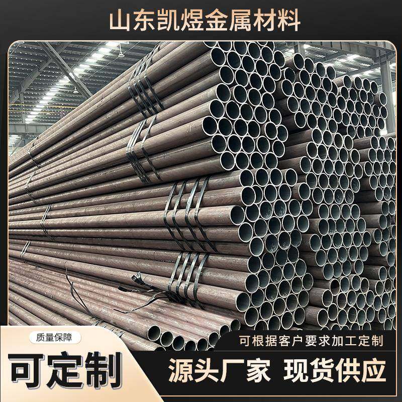 45号无缝钢管切割零售小口径厚壁碳钢圆管180mm194mm203mm无缝管,金属材料及制品,钢管,淘宝优惠券,粉丝福利购,淘宝优惠卷