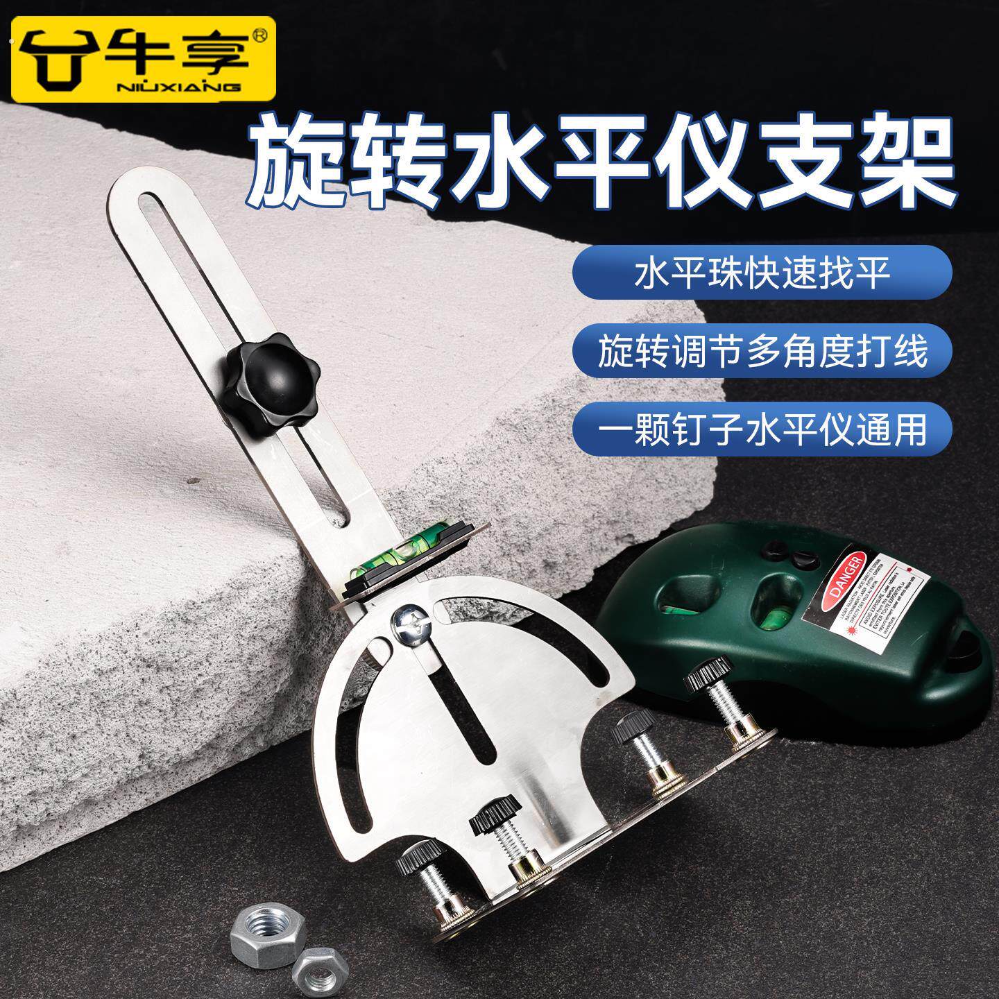 水平仪上墙支架新款旋转底座红外线贴墙挂架神器通用可调节可携式