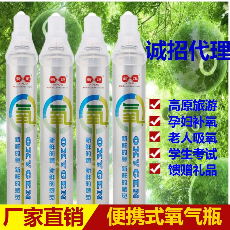 氧气面罩式小氧气瓶 车载高原吸氧活力氧便携式孕妇氧