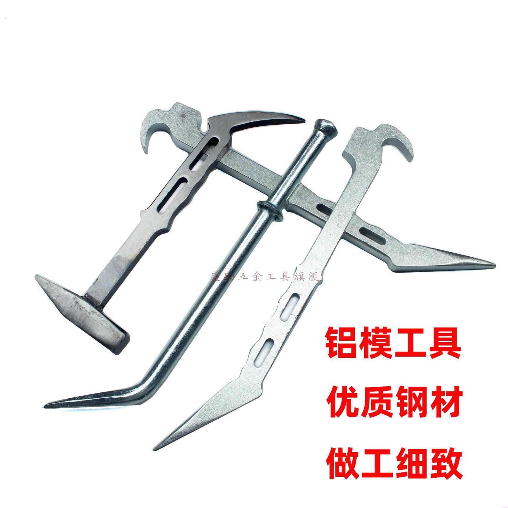 铝模专用工具优质铝模铁锤加粗铝模拆装棒西弄撬棍建筑铝模手锤子