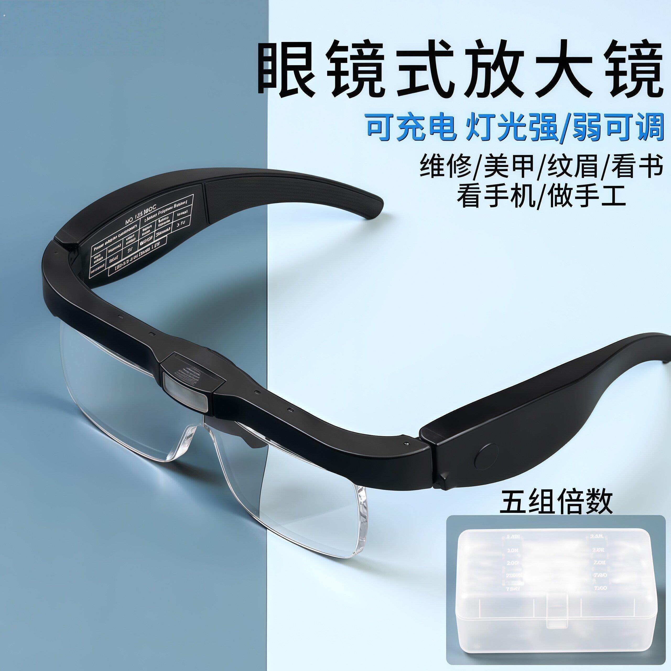 新款头戴式带灯看书阅读手工制作模型绘画刺绣维修珠宝监赏放大镜