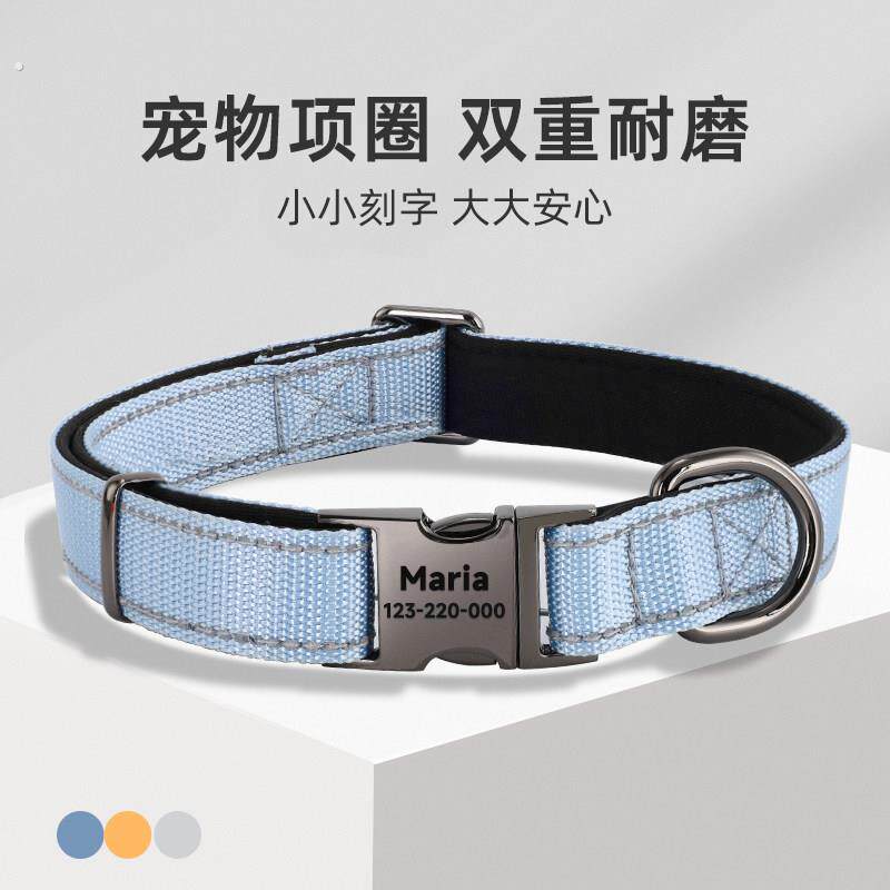 刻字防丢定制反光狗狗项圈牵引绳小型犬中大型犬脖套狗牌防丢神器