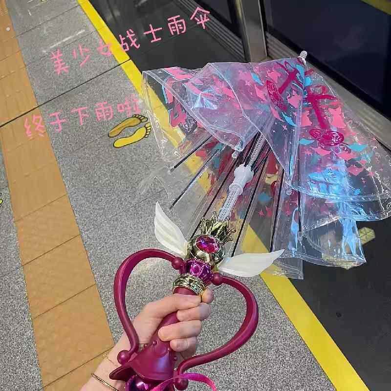 美战士发光雨伞仙女魔法手账百变小樱可爱萌妹透明长柄公主伞