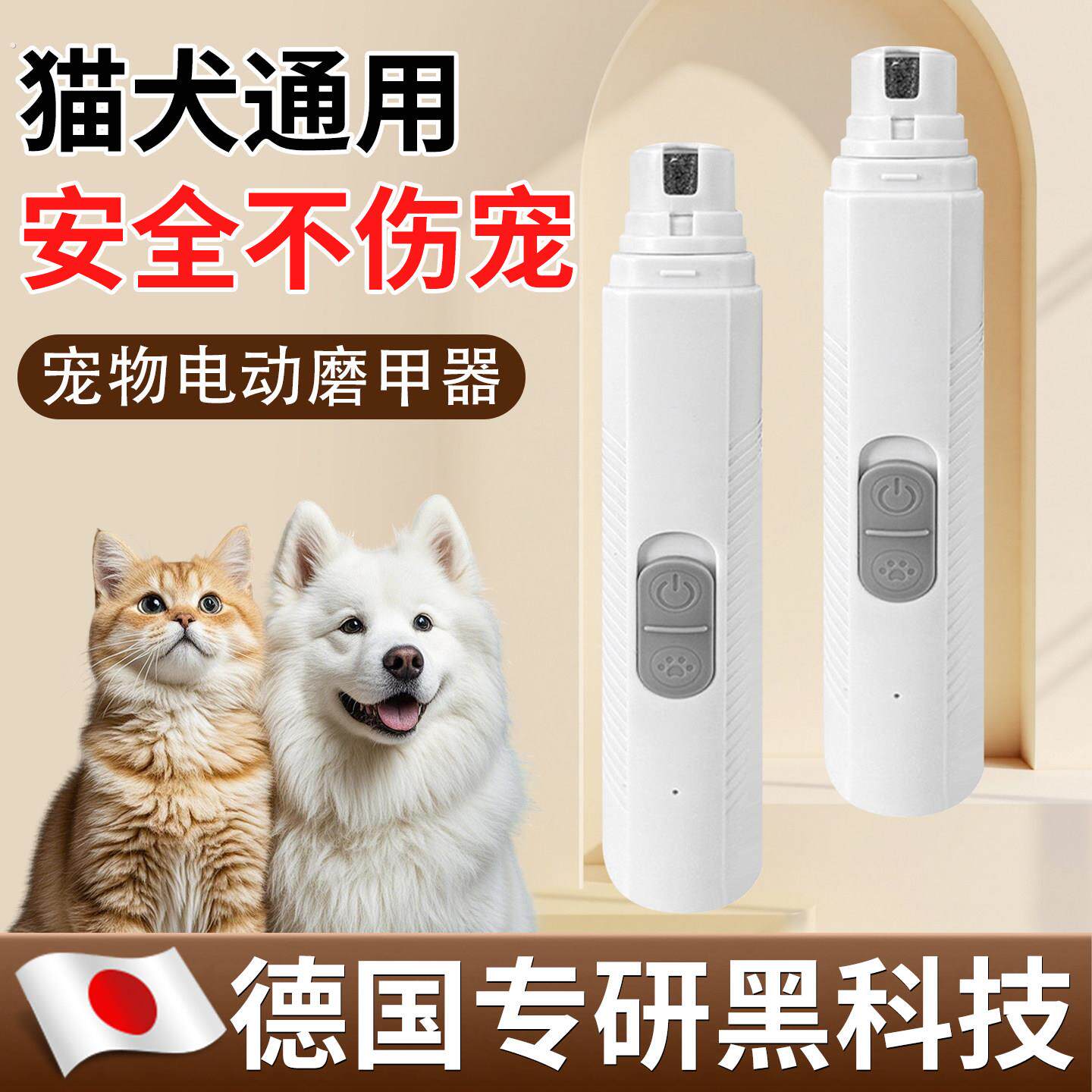 狗狗电动磨甲器宠物指甲打磨器猫咪指甲剪磨爪器小狗剪磨指甲神器