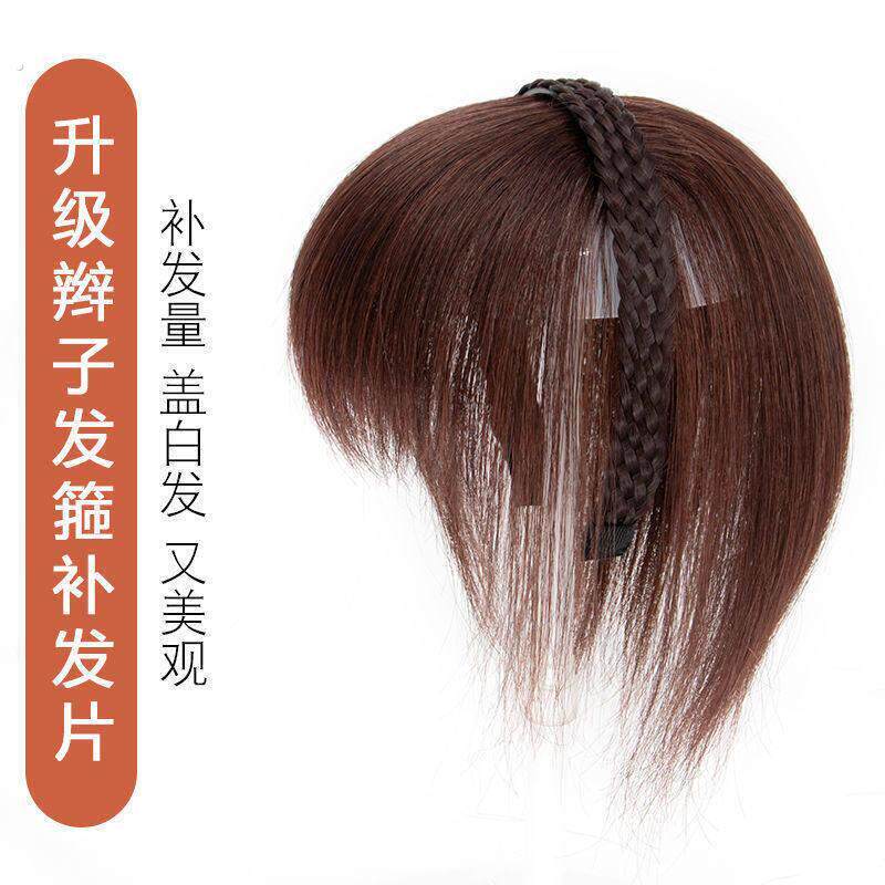 发箍浏海一体真发遮白发神器假发发片头顶前额的头饰遮盖发夹假发
