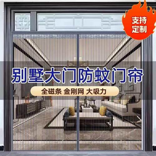 防蚊门帘2025新款高档家用夏季磁性自吸窗纱网全磁条免打孔入户门