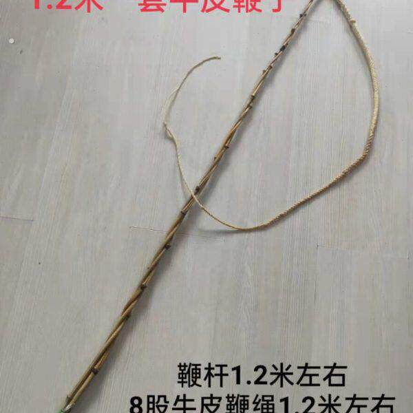 放牧赶牛鞭子放羊鞭子马鞭子牛鞭老式收藏品影视道具赶马车的马鞭 - 实物图