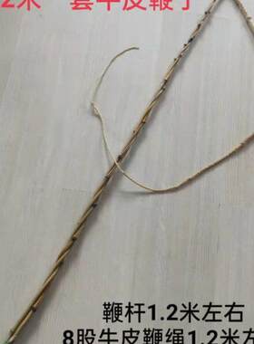 放牧赶牛鞭子放羊鞭子马鞭子牛鞭老式收藏品影视道具赶马车的马鞭