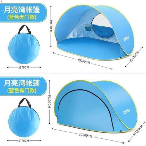 沙滩帐篷户外海边可携式简易防晒速开折叠海滩全自动小沙滩帐幕露