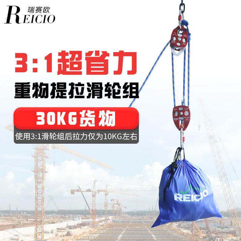 吊重物提升器省力动滑轮组自锁起重空调提拉上升神器:1升降装备