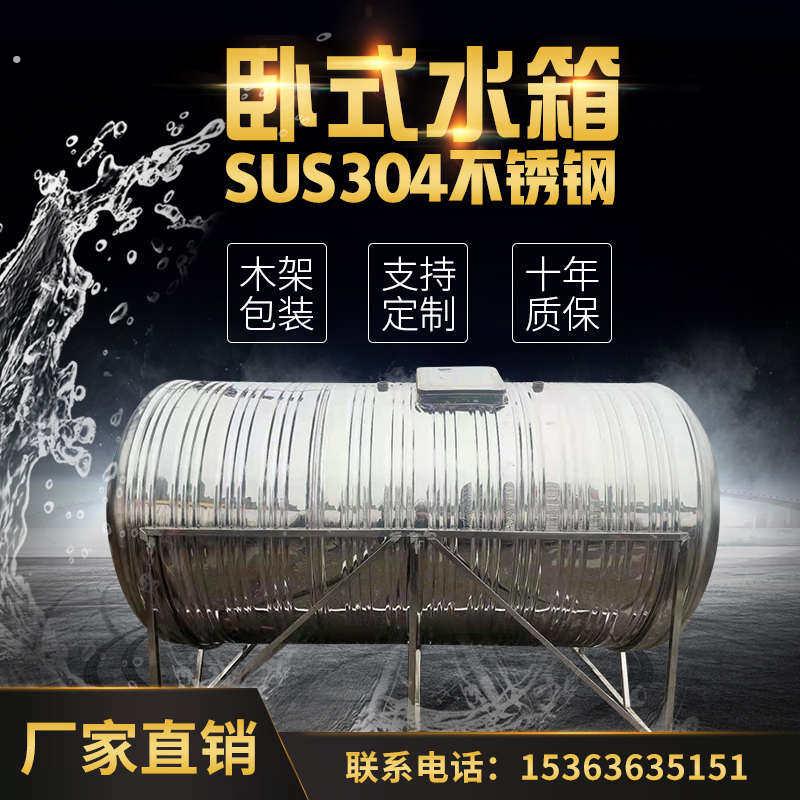 04不锈钢水塔储水桶蓄水罐立式卧式家用楼顶加厚水箱大容量水池