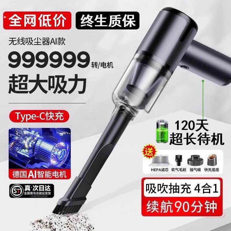 车载吸尘器车用无线充电汽车家用大吸力强力小型手持迷你车内超强