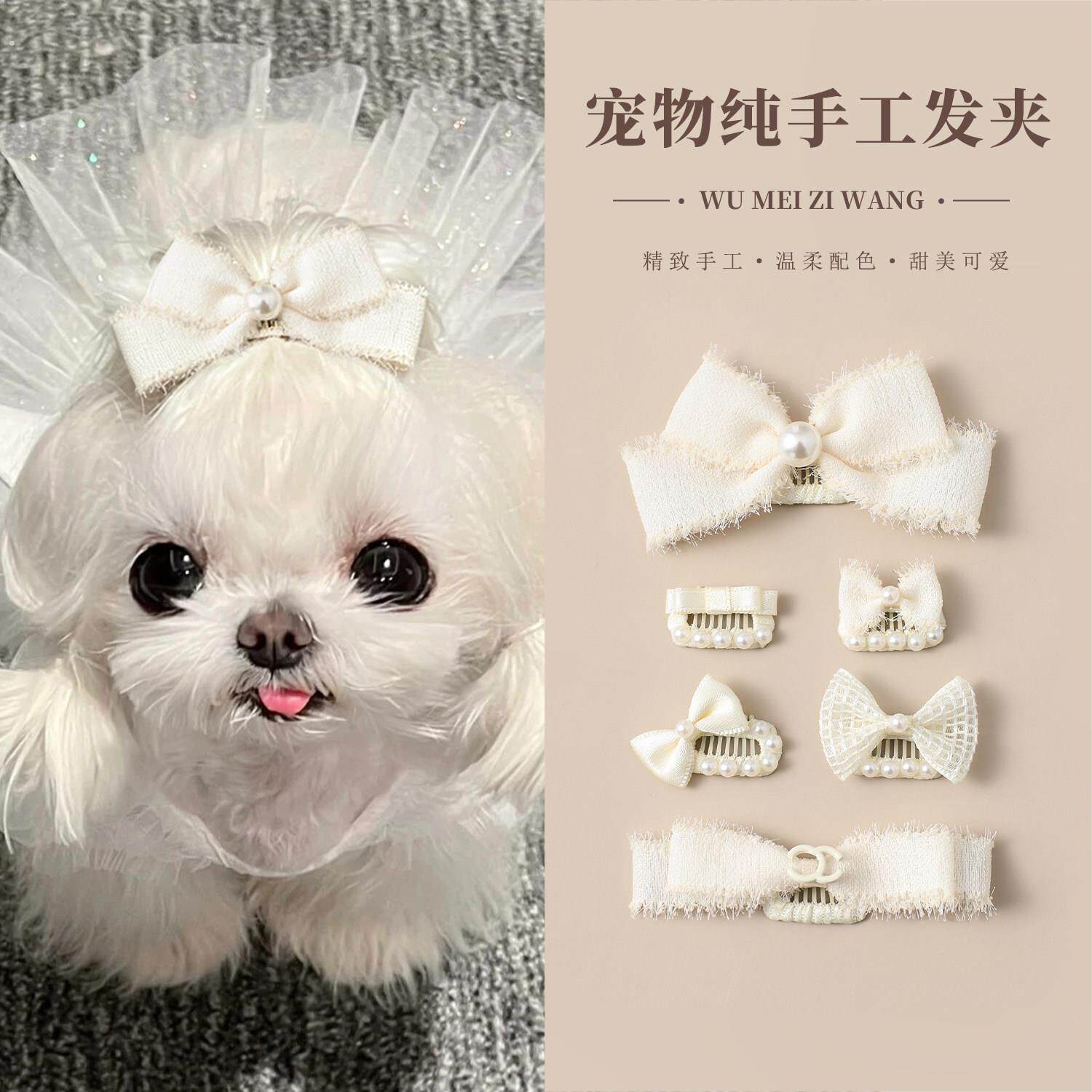 狗狗发饰宠物毛边网格夹子马尔济斯发夹约克夏发夹小狗蝴蝶结头饰