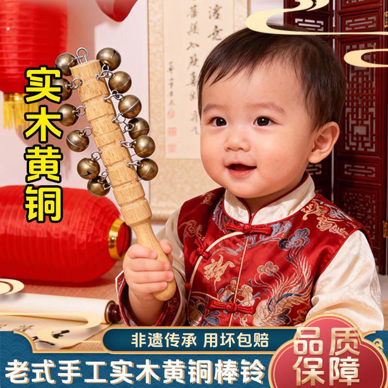 黄铜哗啦棒羊皮牛皮拨浪鼓和哗啦棒老式手工婴儿可啃咬婴儿铃铛