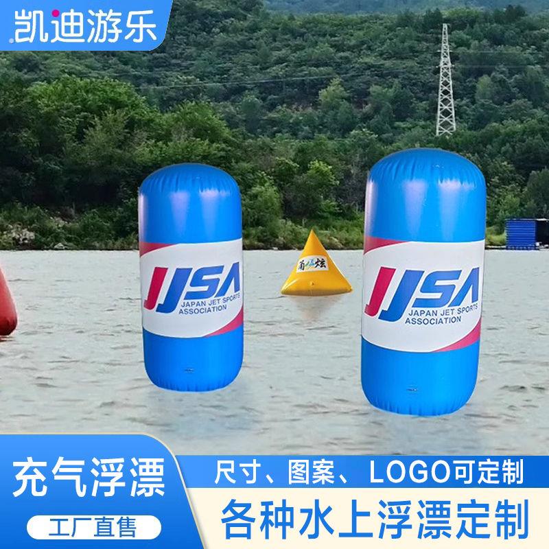 充气水上浮标广告宣传漂浮物三角形圆柱体障碍物警示户外泳池跨栏