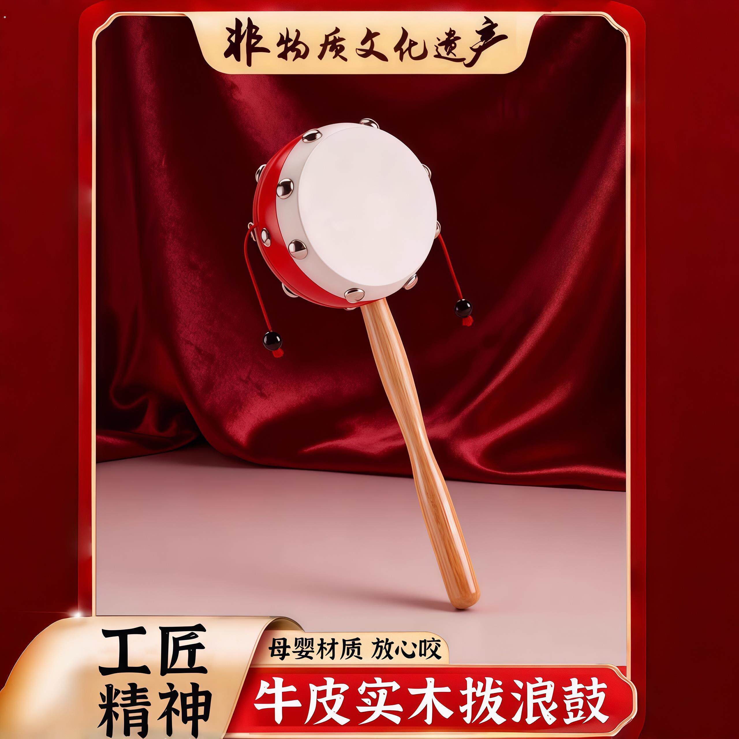 羊皮拨浪鼓桃木婴儿老式传统可啃咬牛皮哗啦棒黄铜棒铃纯手工原木
