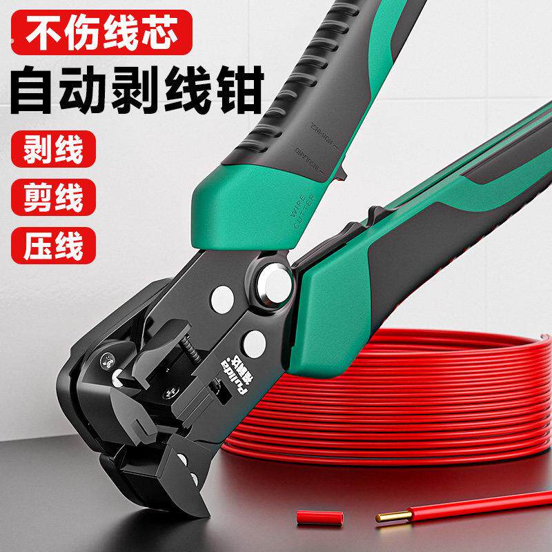 自动剥线钳多功能电工专用钳子剥线神器剪线钳工具压线扒线拨线钳