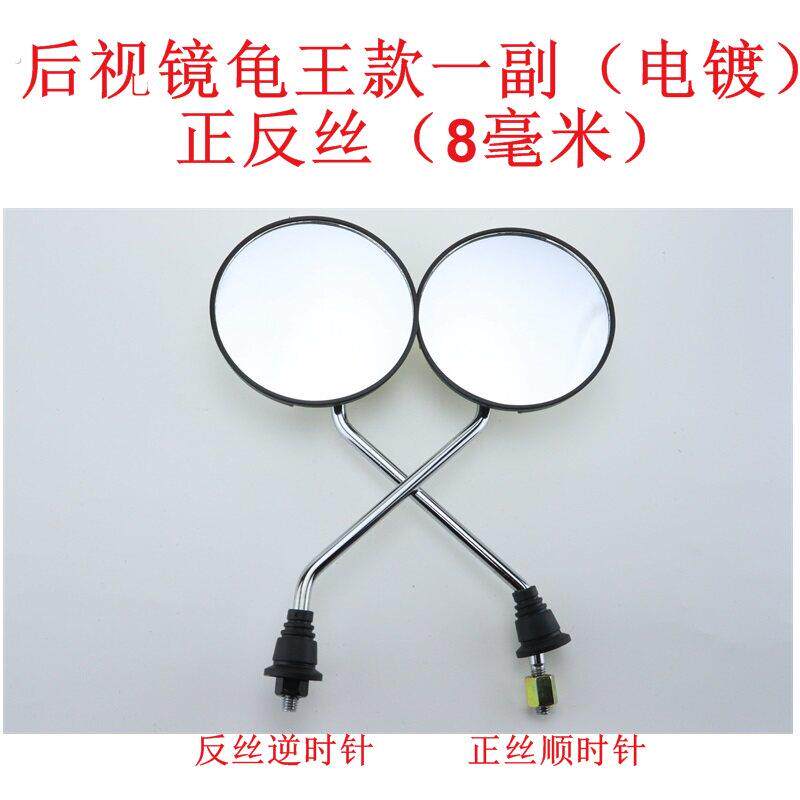 后视镜正反丝电动车反光镜立马小龟王款圆镜左正丝右反丝高清凸面